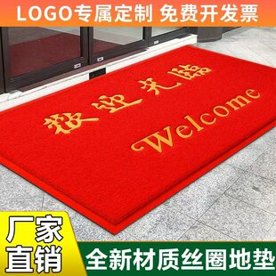 pvc欢迎光临防滑地毯地垫门垫进门公司酒店商用大门口迎宾毯定制