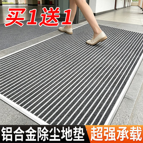 铝合金嵌入式防尘刮泥地垫
