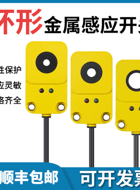 HX-DGS-06/08/10/12/15/25/30N环形接近开关检测金属螺丝弹簧机