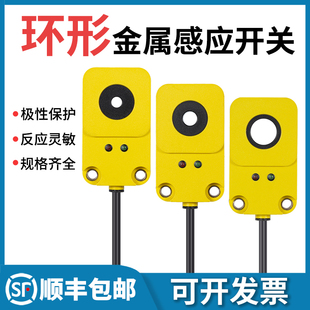 30N环形接近开关检测金属螺丝弹簧机 DGS