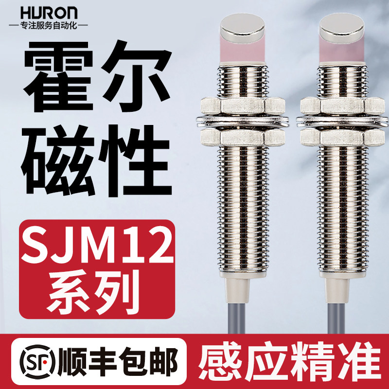 N2P1接近开关霍尔式沪龙