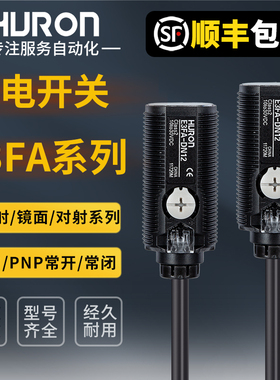 光电开关E3FA-DN11DN12/DN13/DP12/DP13/RN11 TN11传感器沪龙