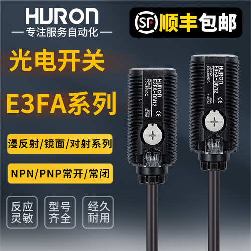 光电开关E3FA-DN11DN12/DN13/DP12/DP13/RN11 TN11传感器沪龙