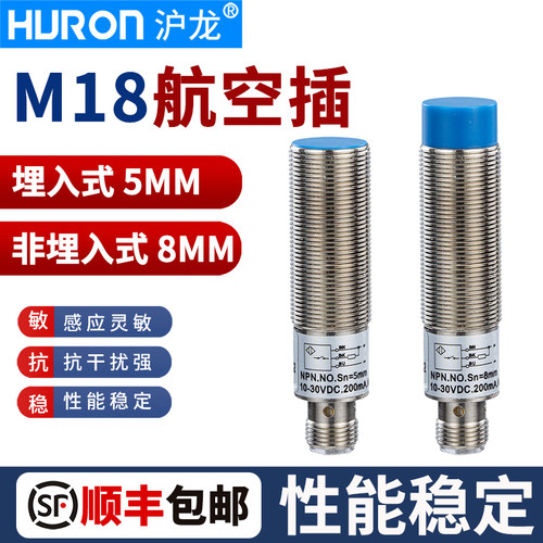 沪龙接近感应开关传感器m18三线24V带航空插LJ18A3-8-Z/BX-G