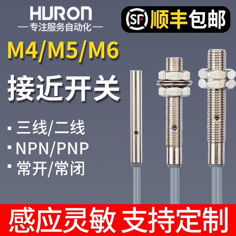 沪龙电感式接近开关金属传感器