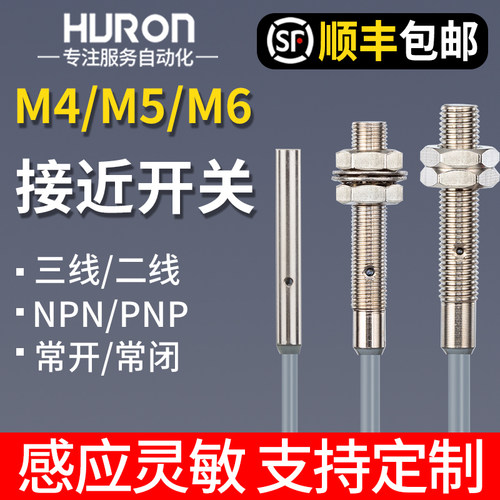 沪龙电感式接近开关金属传感器