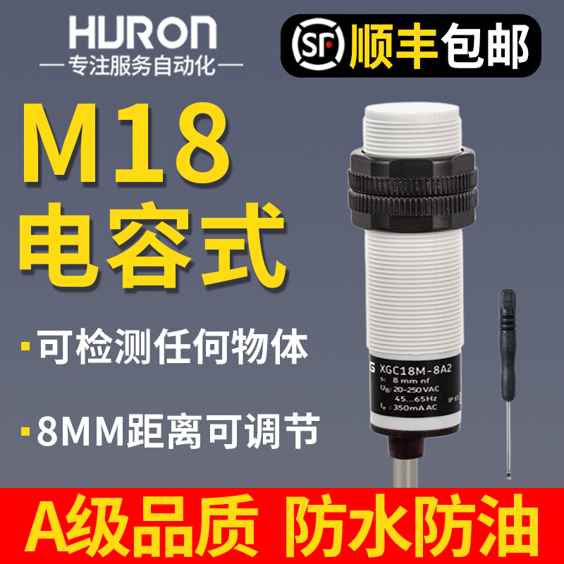 沪龙电容式接近开关M18