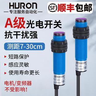 A级抗干扰M18测距30CMA18 PNP常开24V DS30C4漫反射光电开关NPN