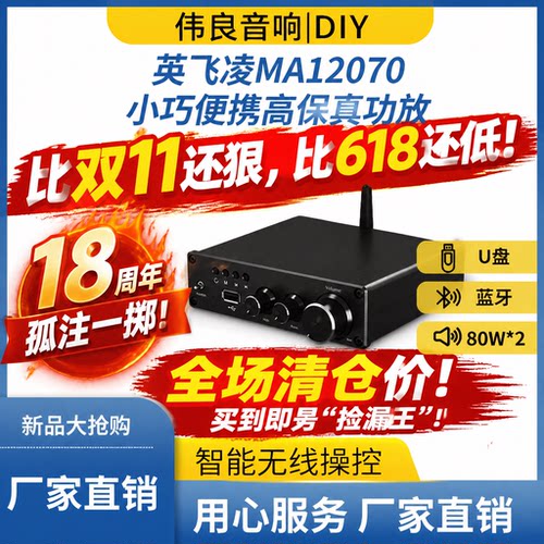 高低音调节数字蓝牙功放U盘播放