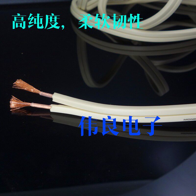 伟良音响BRZHIFI专业发烧线喇叭线4N无氧铜影音线材汽车影音线材