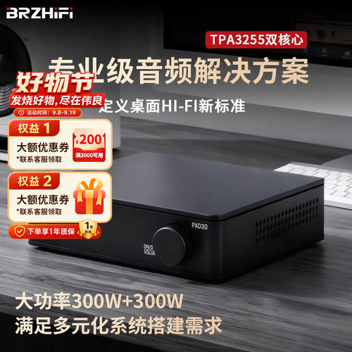 TPA3255小型家用发烧数字功放机