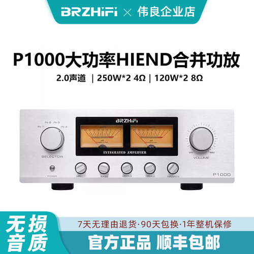 发烧级大功率甲乙类合并功放机