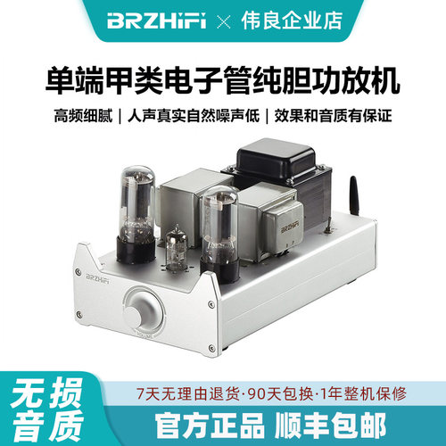 A20B单端电子管胆机甲类功放