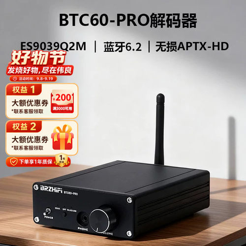 无损蓝牙接收器90389039解码