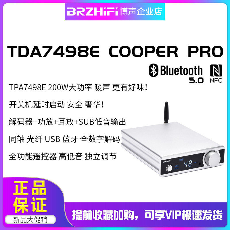 BRZHIFI博声 发烧高保真7498功放USB同轴光纤蓝牙5.0解码耳放一体在类目 影音电器, Hifi音箱/功放/器材, 功放中 - 来自Buy2taobao.com提供专业的淘宝代购服务