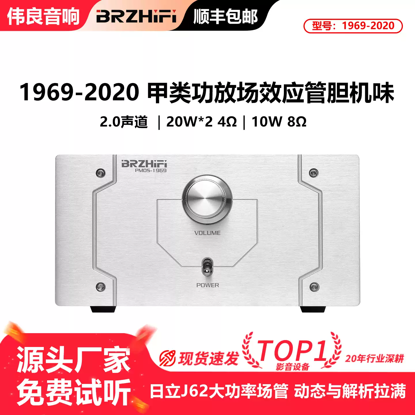 场效应管Hood 1969甲类功放胆机音质家用hifi桌面小甲 