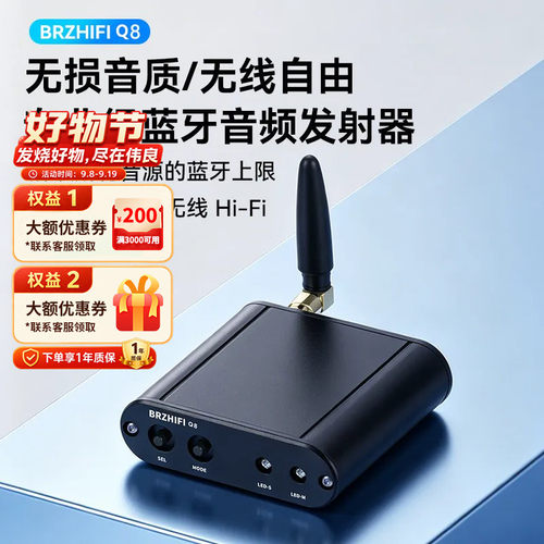 Q8真无损音质HIFI蓝牙发射器高通QCC5181模块支持aptx-hd LDAC