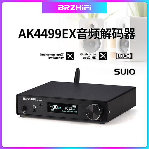 AK4499音频解码器蓝牙硬解dsd