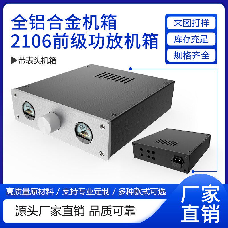 厂家直销216前级功放机箱 全铝机箱 DIY前级 电源处理器 铝