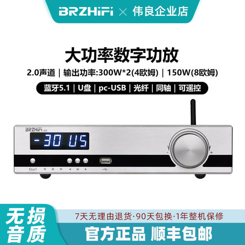 大功率数字功放U盘播放高清蓝牙