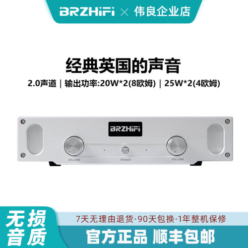 家用hifi纯甲类功放机