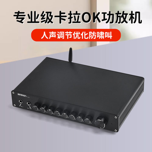 大功率HIFI功放卡拉ok蓝牙5.3