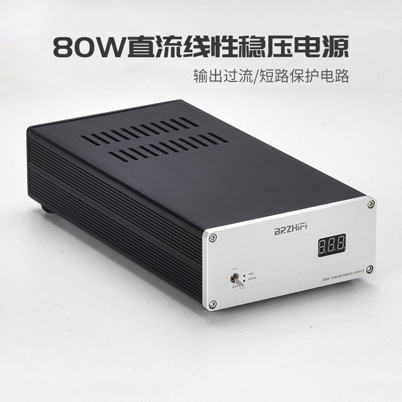 80W大电流 带保护直流线性稳压电源12V硬盘盒NAS路由器MAC PCHiFi