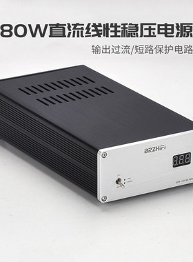 80W大电流保护直流线性稳压电源