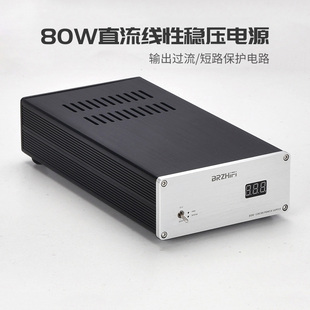 80W大电流 PCHiFi 带保护直流线性稳压电源12V硬盘盒NAS路由器MAC