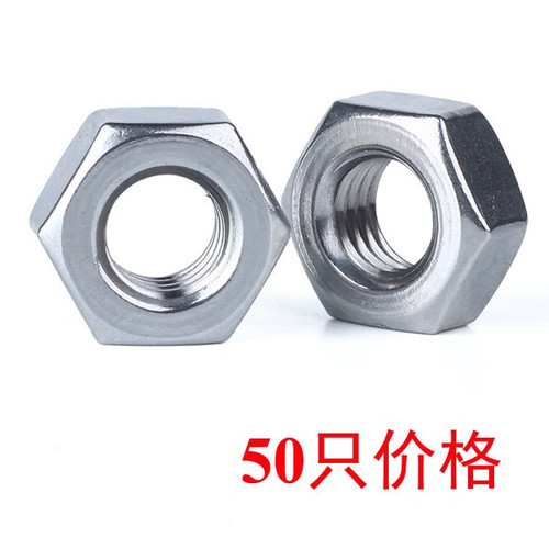 M3螺母 50个一包 一包1.5元