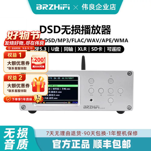 双ES9038解码U盘无损播放器DSD