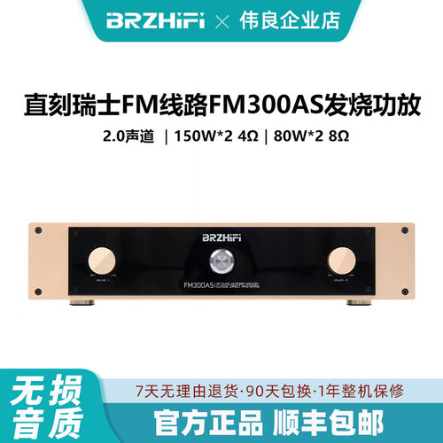 大功率功放机发烧hifi甲乙类后级