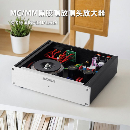 黑胶唱放MMMC唱头前置放大器