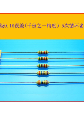 718厂0.1% 1/4W （千份一的误差）  高精度低温漂 超DALE 电阻
