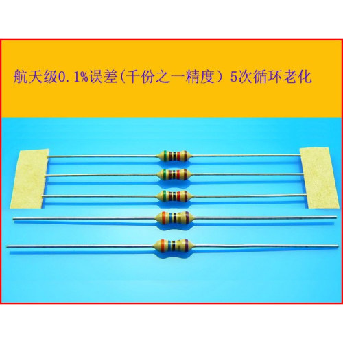 718千份误差高精度低温电阻