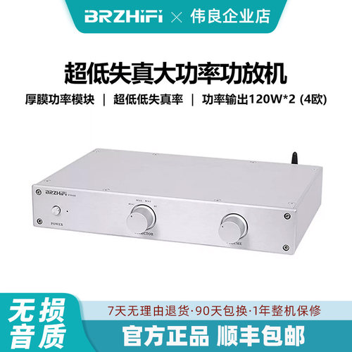 大功率家用hifi发烧厚膜功放机