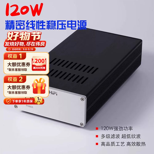 120W直流线性稳压电源