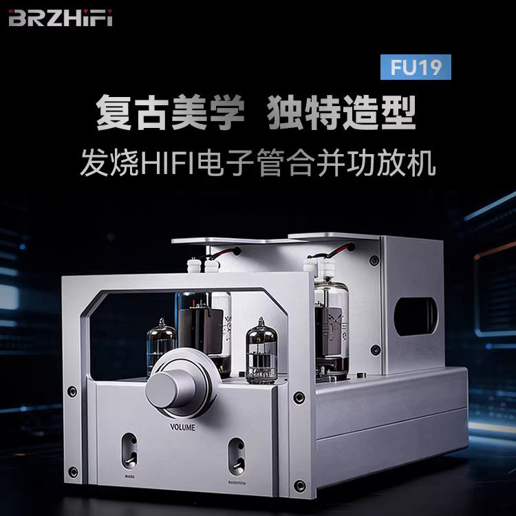 伟良音响BRZHIFI并联单端FU19纯甲类真电子管功放机高保真蓝牙5.0,影音电器,胆机,淘宝优惠券,粉丝福利购,淘宝优惠卷