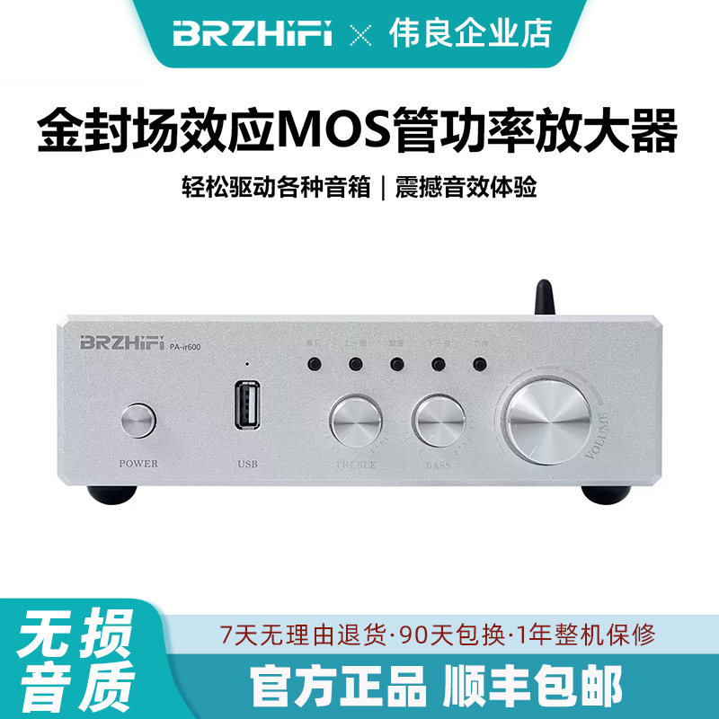 PA-ir600金封场效应MOS管大功率hifiD类数字功放机蓝牙U盘播放器