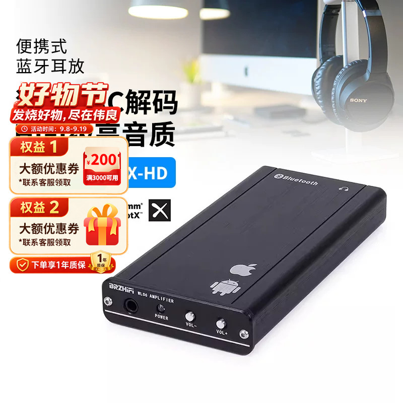 WL06手机蓝牙5.2接收器便携耳放USB高清hifi解码器DAC小尾巴车载