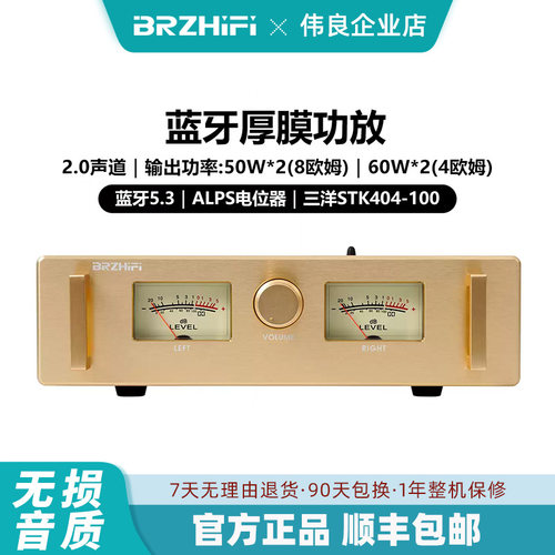 家用HIFI发烧级蓝牙5.3功放机