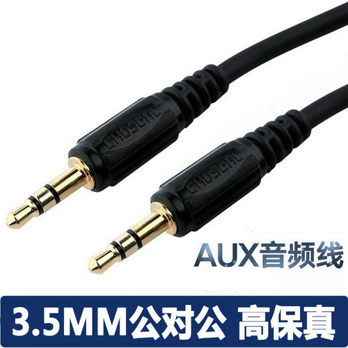 aux音频线3.5mm公对公音响连接线