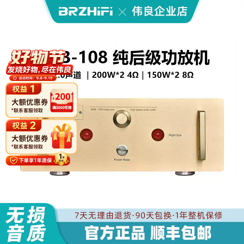 参考瑞士天价名机达萧线路108无负反馈放大电路 后级家用HIFI功放