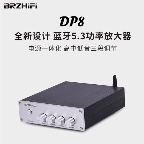 发烧HiFi家用蓝牙5.3数字功放