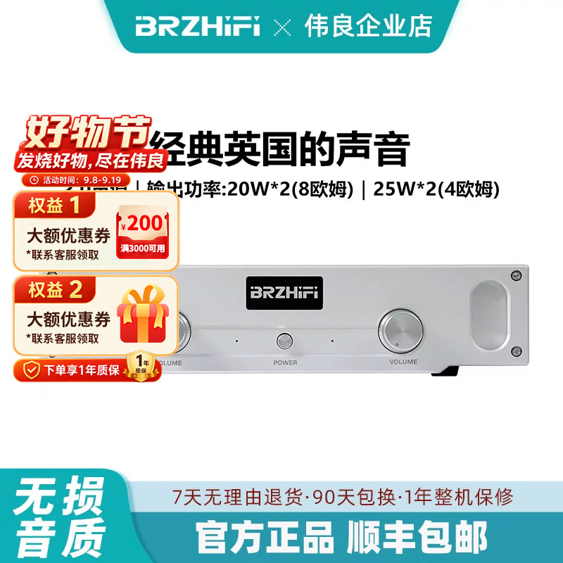 高保真A1线路 20W纯甲类功放机家用hifi发烧级功率放大器