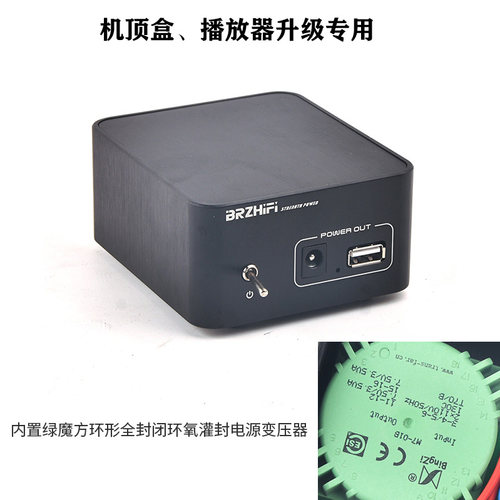 发烧级5v1a进口牛线性电源