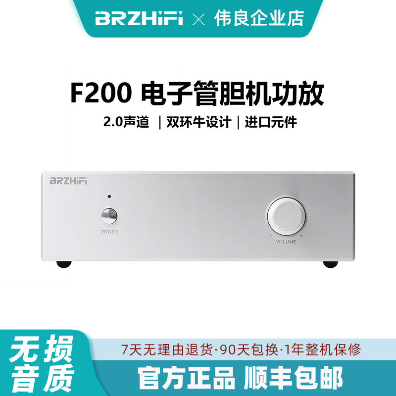 BRZHIFI发烧级胆前级前置音频放大器电子管ECC83 参考法国JP200