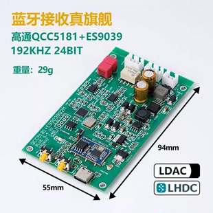 蓝牙5.4 AK4493 ES9039 ES9038解码 模拟输入 APTX HD LDAC LHDC