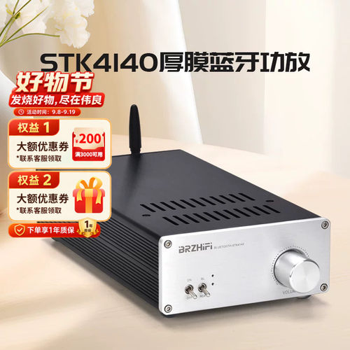 厚膜STK4140蓝牙高保真功放机