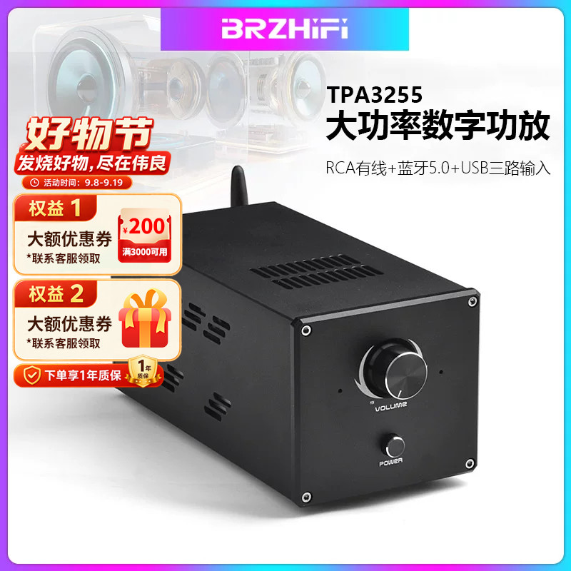 X1高保真桌面大功率TPA3255家用hifi数字功放立体声蓝牙5.0
